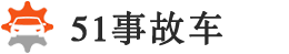 51事故车交易平台