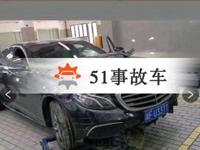 嘉兴市泡水车17年奔驰E泡水车2.0自动档